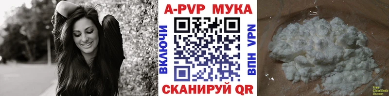 как найти Белёв APVP VHQ