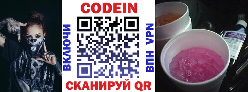 Codein напиток Lean (лин)  ОМГ ОМГ ссылка  Белёв 